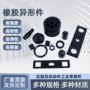 耐磨缓冲耐高温异形开模