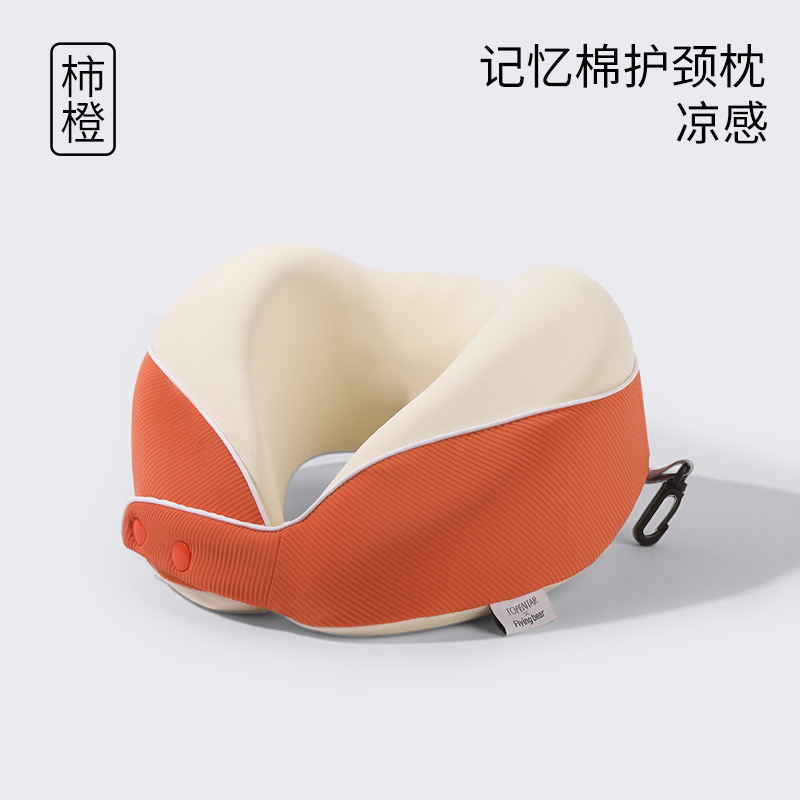 U字型枕、クールメモリーピロー、旅行用枕、収納可能、ポータブルネックピロー、アイスシルク生地、飛行機睡眠アーティファクト|undefined