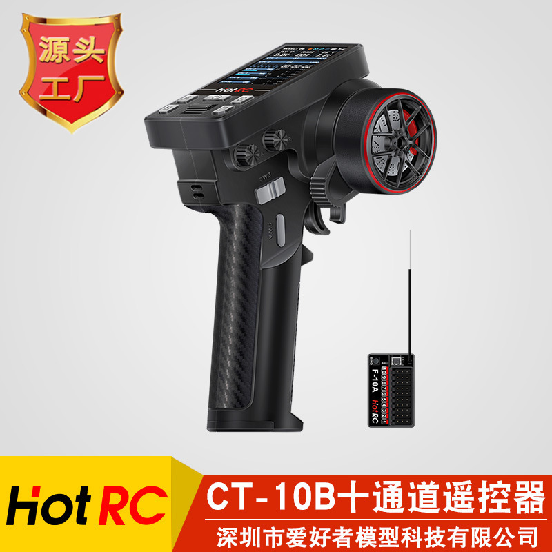 HOTRC ten-channel RC model car and ship remote control CT-10B 8B color screen return F08A receiver spare parts