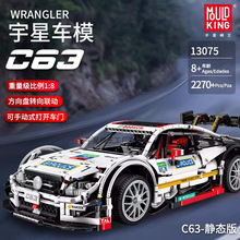 �����ָ����ǿƼ�ϵ��13075MOC����C63��ͯƴװ��ľ����к�����