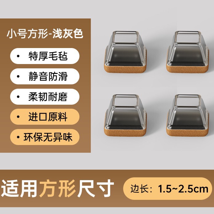 硅胶桌椅脚套椅子包凳子脚垫防滑静音家用宿舍餐桌凳子隔音防滑垫|undefined