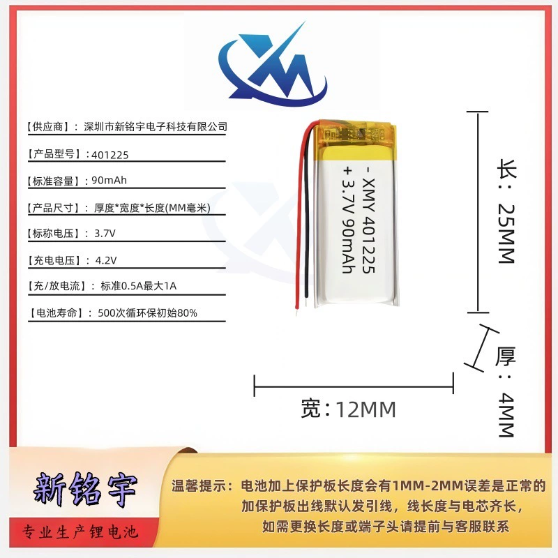 Lithium battery, CCTV camera, equipment, smart watch charging, 7v