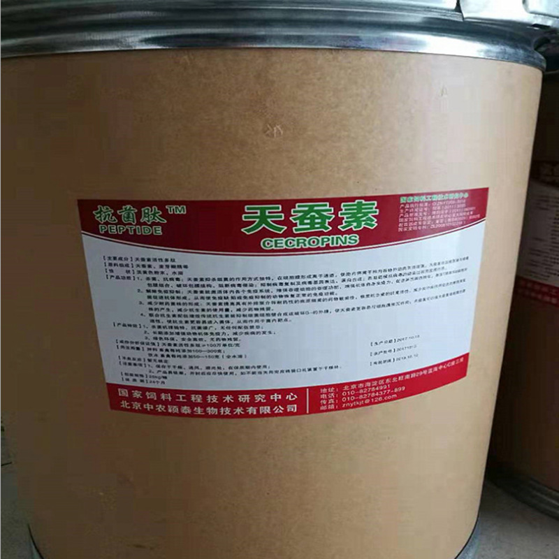 厂家直销 天蚕素抗菌肽 绿色养殖替代抗生素 正品保证