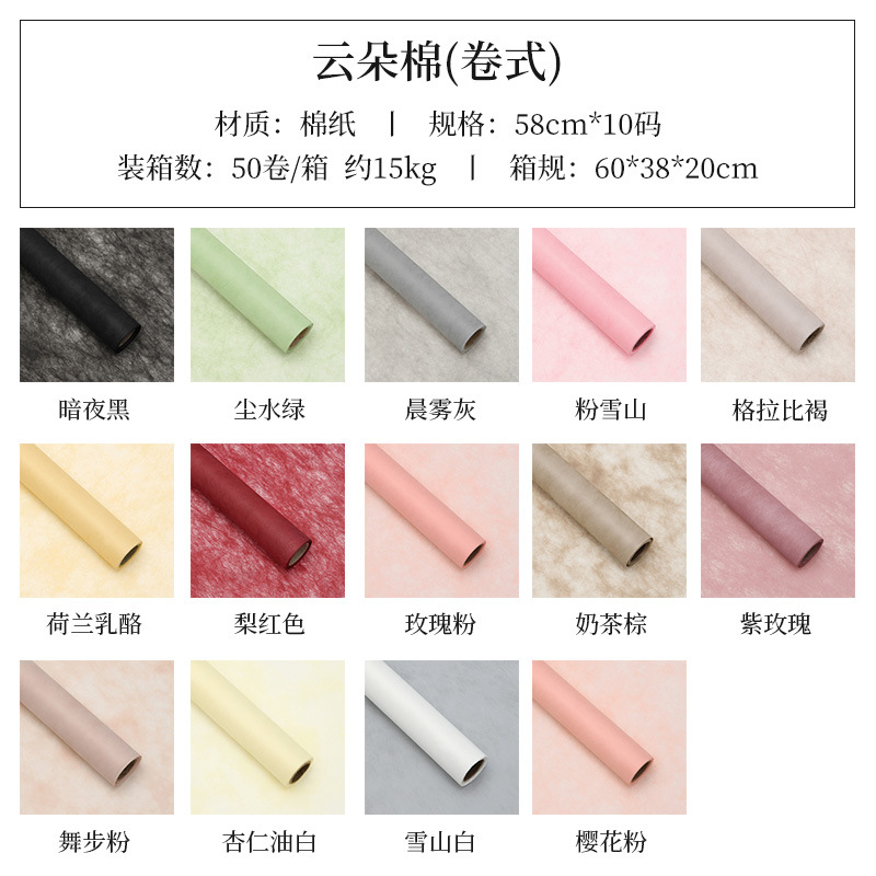 Flor de embalaje bricolaje forro de papel engrosado rollo impermeable papel de embalaje leche algodón ramo de embalaje forro de papel de algodón