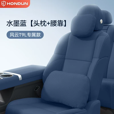 Essential Car Interior Modification Accessories | Headrest - ink-blue-headrest-lumbar-support-no-specifications