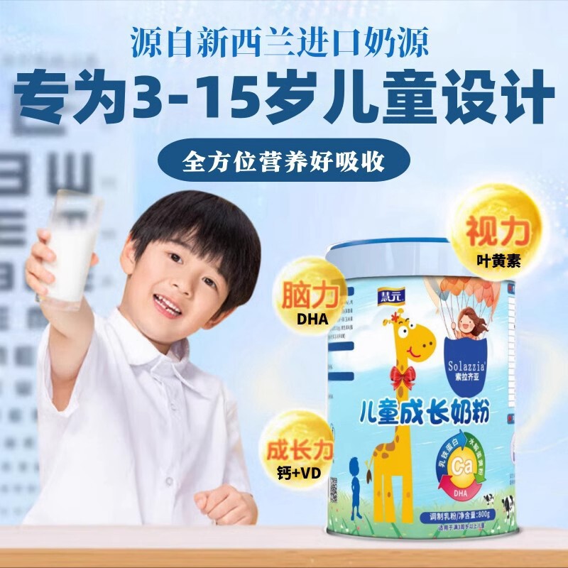 儿童成长奶粉助力高个子3-15岁学生成长奶粉高钙罐装800g全脂奶粉|undefined