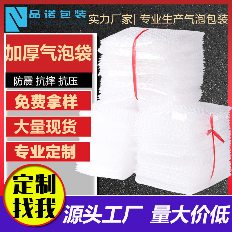 小包装袋现货批发泡沫袋防震加厚泡泡膜垫打包快递包装袋厂家直销