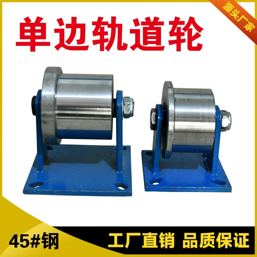 火车轨道轮/矿山滑轮/地铁高铁轨道滑轮/槽钢轮工字钢轮/铁门槽轮