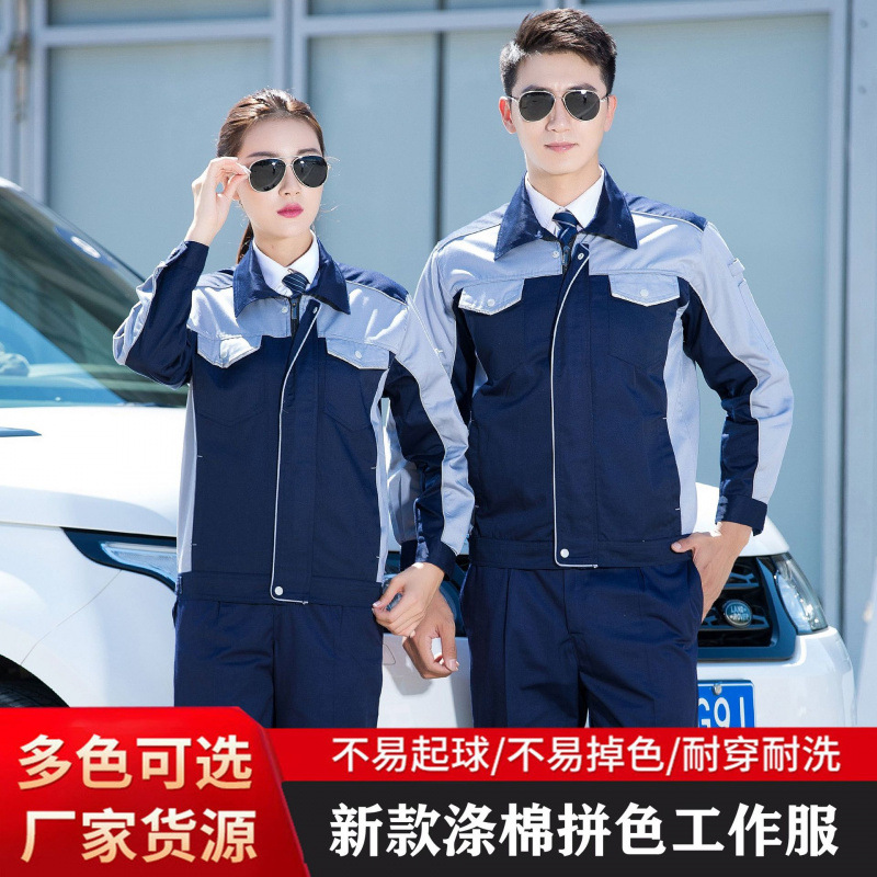 Primavera y otoño anti-desgaste anti-suciedad ropa de trabajo de protección laboral, ropa de reparación de automóviles para hombres y mujeres, taller de ropa de protección laboral, gran precio
