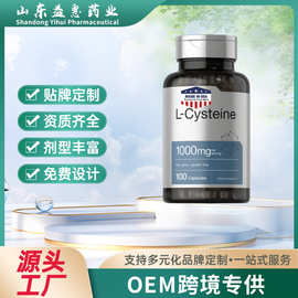 跨境专供N-乙酰半胱氨酸胶囊澳洲产品贴牌代加工产品亚马逊速卖通