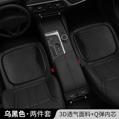 Seat Cushion Ventilated Car Ice Silk: Four Seasons Pad - black-gel-single-seat-cushion-warp-point-model-front-two-seats-11