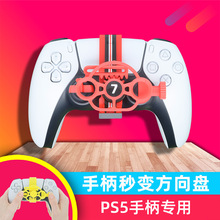 新品pc电脑赛车游戏手柄方向盘 仿真模拟驾驶器PS5欧卡地平线
