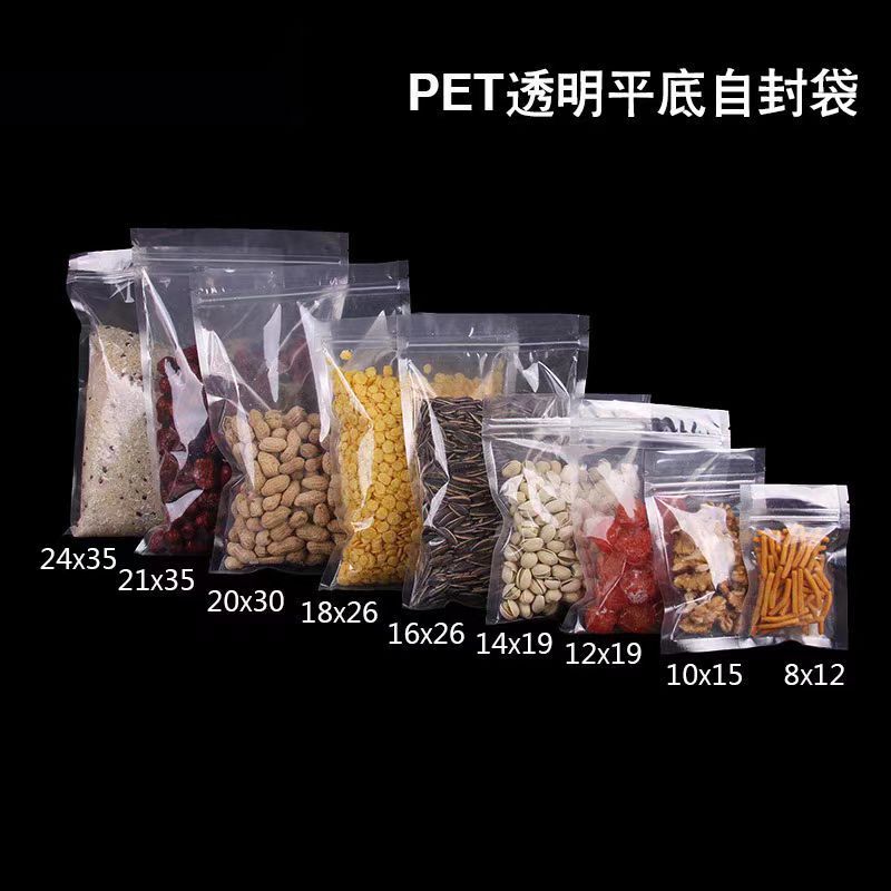 透明の高清の底の自封袋は食品級のナッツの茶葉を厚くして袋を密封します。|undefined