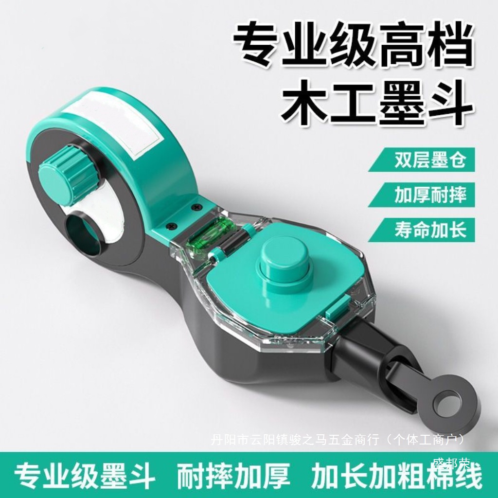 摔木工手摇耐工地放线手动线墨斗木斗水平仪墨新款弹线盛邦荣盛