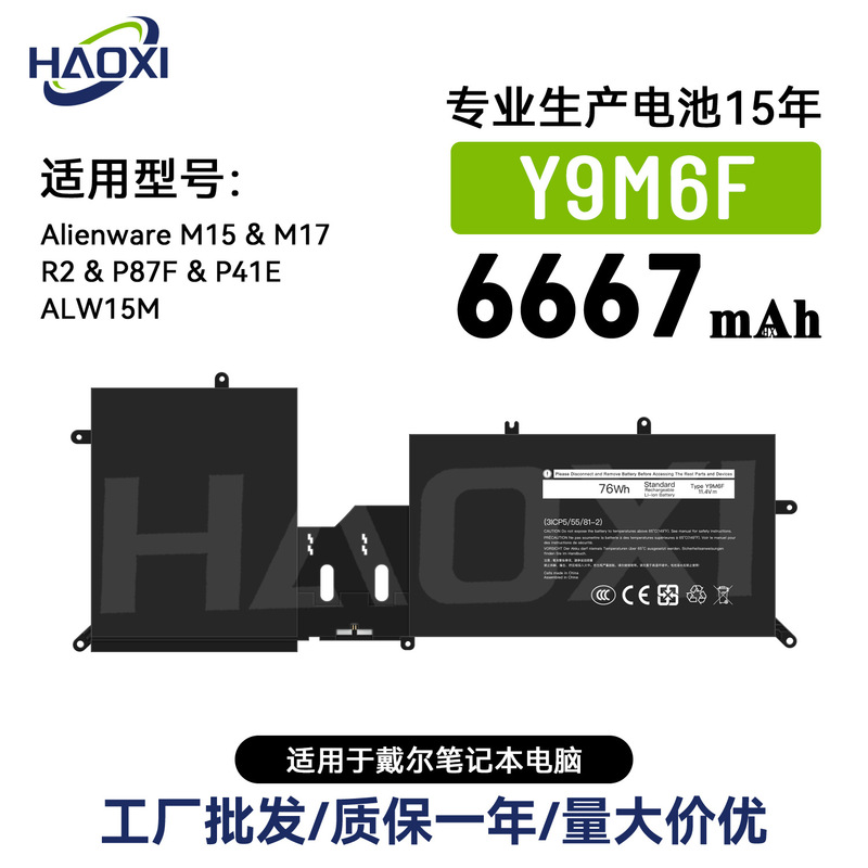 Y9M6F Is Suitable for Dell Notebook Battery Alienware M15 M17 R2 P87F P41E Alw15M