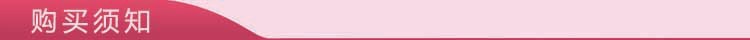 购买须知