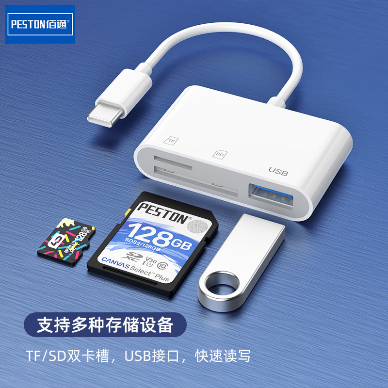 Typecスリーインワン多機能sd/tfカードリーダーuディスク携帯電話タブレットusb3.0ユニバーサルotgコンバータ|undefined