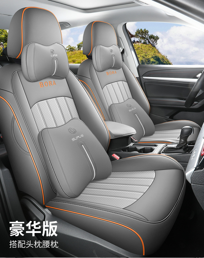 Volkswagen Bora Special Car Seat Cover 19-24 Bora Full Surrounding Seat Cover Four Seasons Universal Leather Cushion