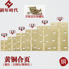 PK7J銅合頁五金摺疊門折頁大全仿古老式窗戶合葉配件中式平開黃銅