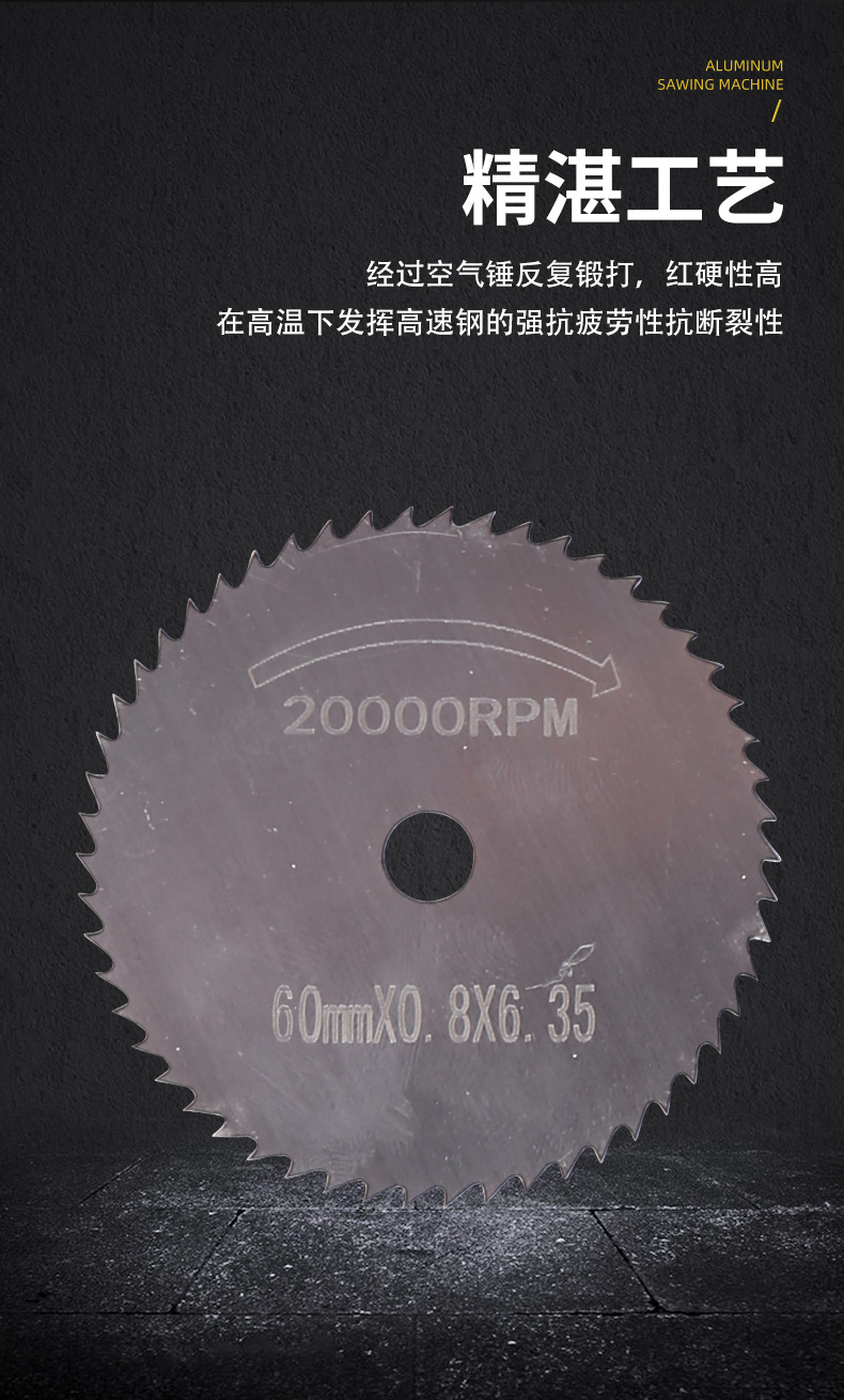 白锯片60mm_05.jpg