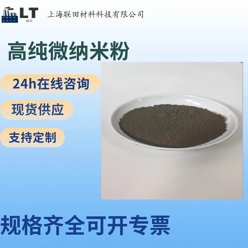 供应氮化铪999高纯超细氮化铪微米氮化铪高校科研