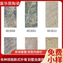 庭院阳台别墅外墙砖300x600麻石花岗岩墙砖仿古砖户外哑光文化石