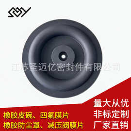  135mm铁件包胶件  非标橡胶膜片 铝合金气动隔膜泵 隔膜批发