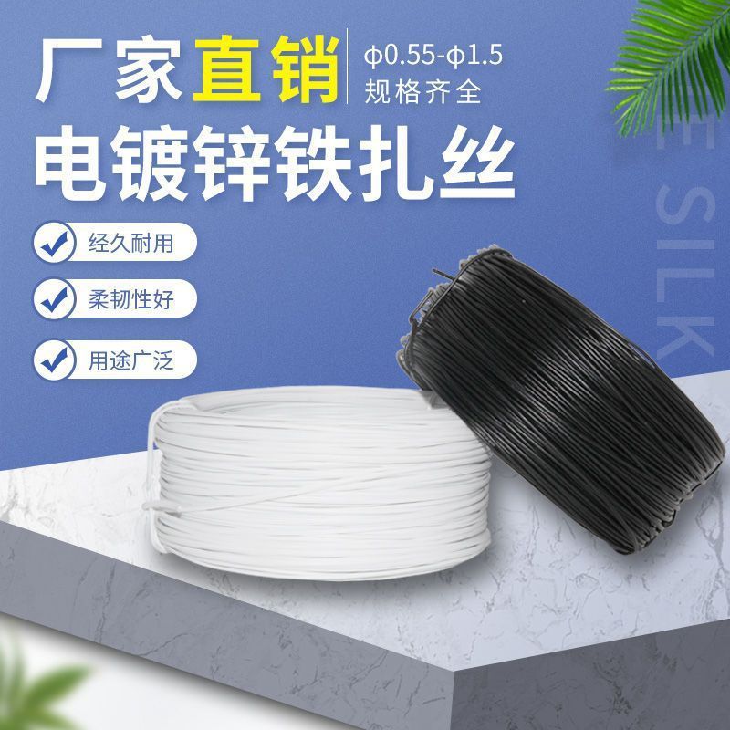 电镀锌包塑扎线扎带铁丝绑线捆电线葡萄枝条光缆扎收纳园艺束线