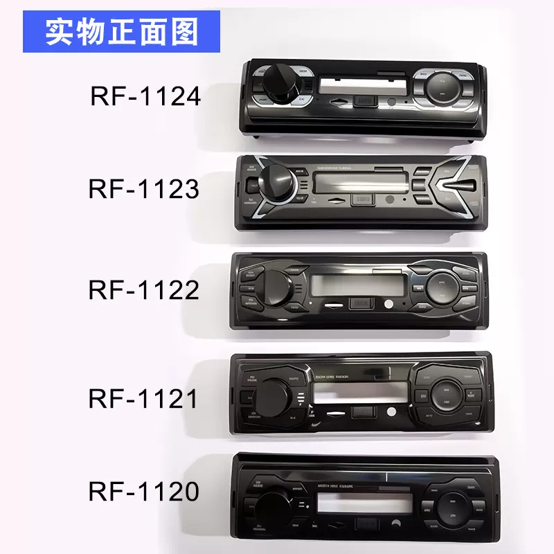 定制导航外壳中控框 汽车DVD导航外壳防震动​​耐高温中控面板框