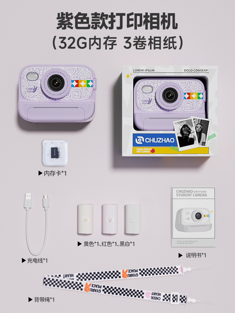 Purple 2.0inch can take photos and print out paper - 32g memory (3 rolls of printing paper included)