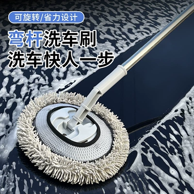 Mop, Retractable Curved Pole, Car Wash Mop, Car cleaning tools