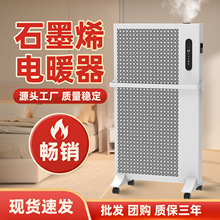 批发喷雾石墨烯取暖器家用速热节能加湿多功能语音大面积电暖器