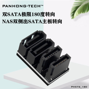 intelPH572_180 motherboard double-side out SATA7PIN dual interface 180_90 degree turn connector for intel