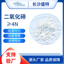 99.999%�������� TeO2 ����ɫ�߼��������ڷ�ĩ 4N�L���w��������