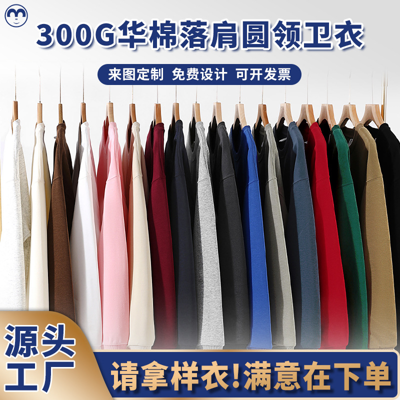 工作服卫衣定制印字LOGO同学聚会公司团建服装演出衣服文化衫订做