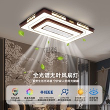 e8o新中式无叶风扇灯客厅卧室隐形吊扇灯餐厅吸顶灯具套餐电扇灯