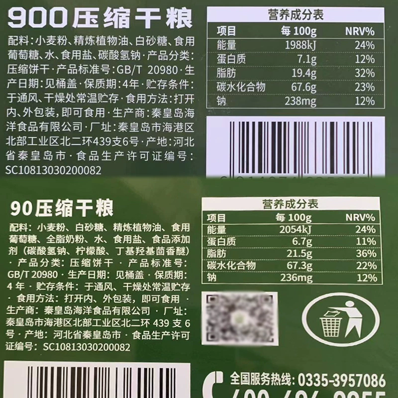 900 сжатых печений 90 сухих продуктов для завтрака студентов, замена пищи, запас на случай чрезвычайной ситуации, наружные поездки, голодные перекусы