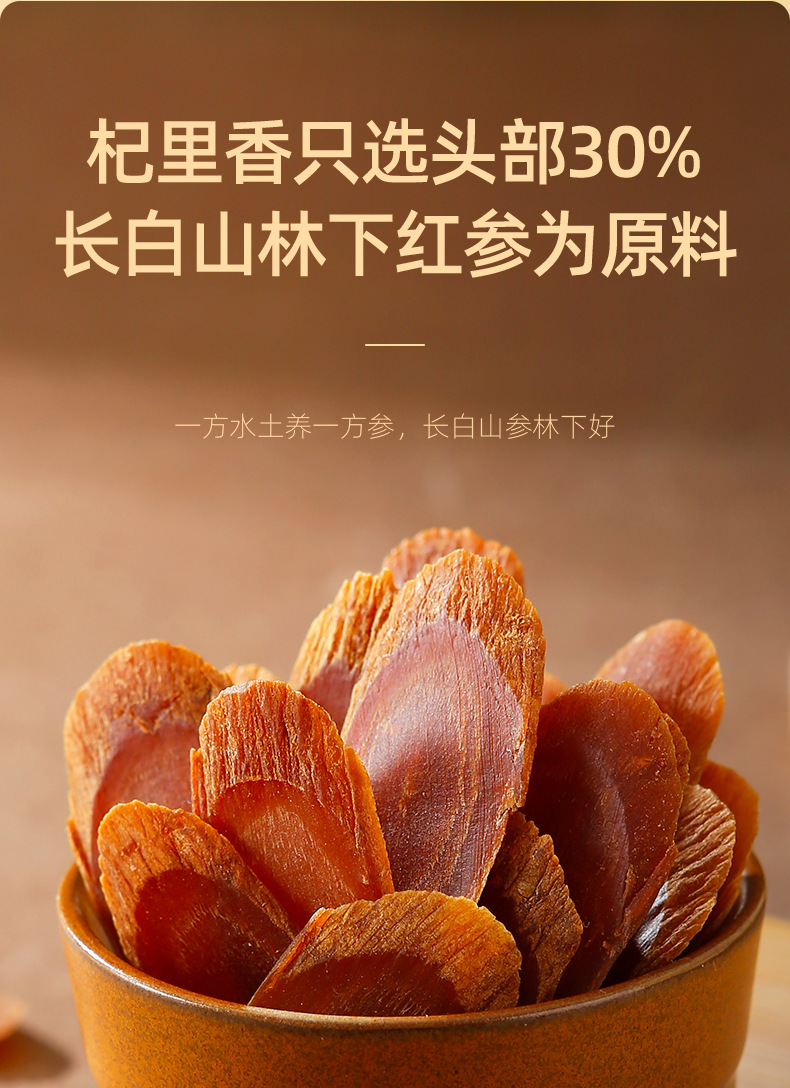 Red Ginseng Slices 25g Jar Jilin Hong Shen for Soup and Wine Soaking Large Slices key features