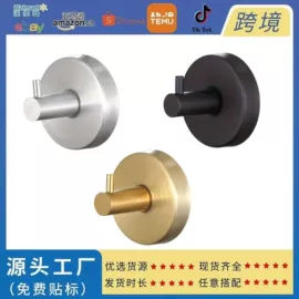 纸巾架;毛巾环/杆/架;衣钩/挂钩