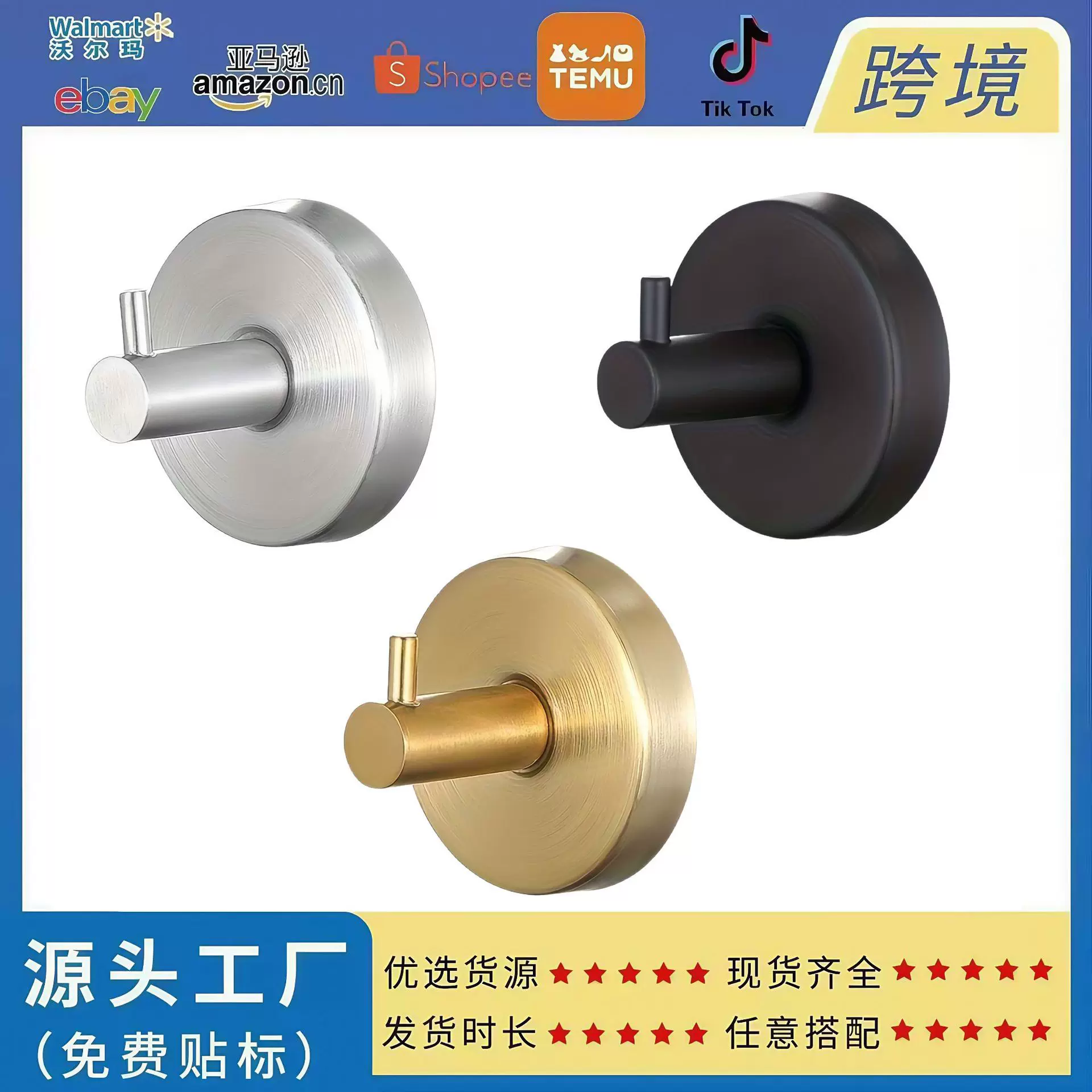 亚马逊墙壁304挂衣钩单钩浴室毛巾衣服不锈钢挂衣帽钩金属挂钩子