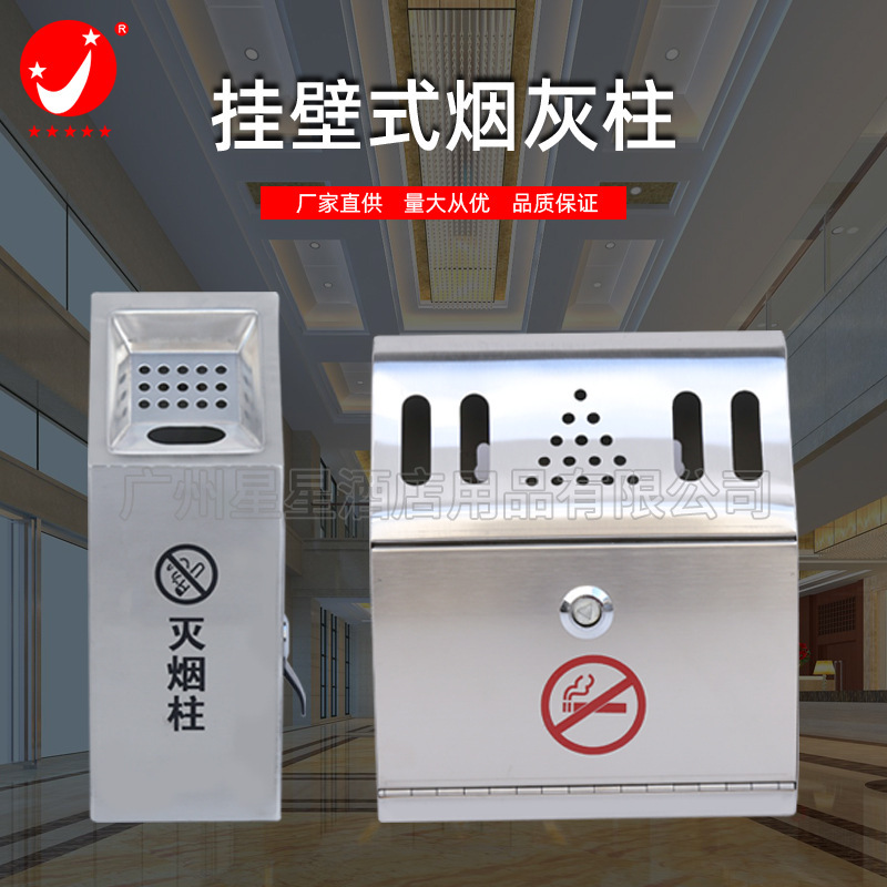 Aluminum Alloy Round Trash Can Ashtray Tobacco Company Smoking Area Office Building Wall-Mounted Stainless Steel Freestanding