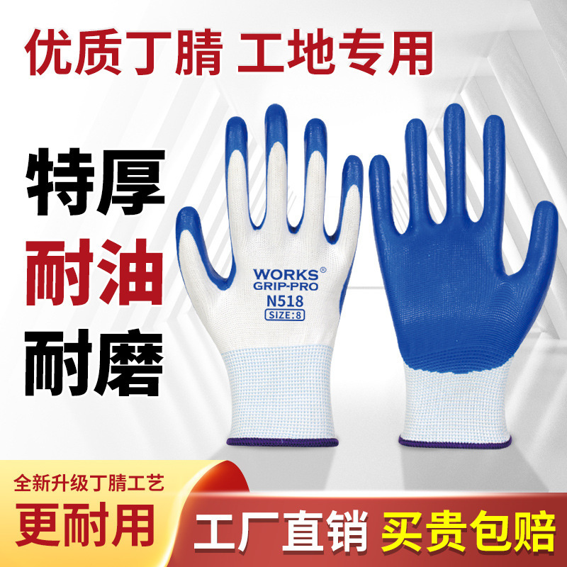 Touchscreen Wear-Resistant Nitrile Gloves, Anti-Slip Dipped Gloves for Construction Site Work, Wholesale by Manufacturer N518 Labor Protection Gloves