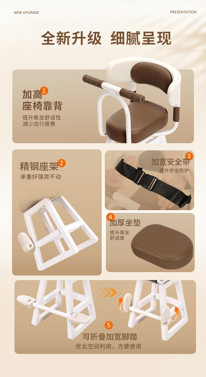 Electric Vehicle Child Seat Front-Mounted Electric Tricycle Baby Chair Small Stool Electric Vehicle Seat for Children