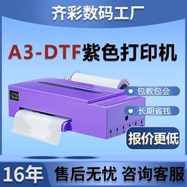 墨盒、墨水;数码印刷机;烫印膜