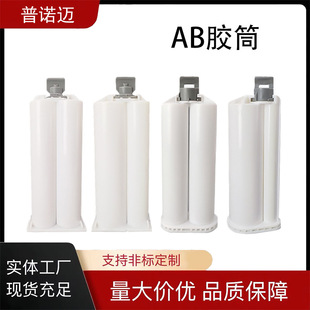 50ML�p�M���ͲPU�z�¿�AB�zͲ2:1AB�zͲ10:1�A�^���ϻ�����Ͳ