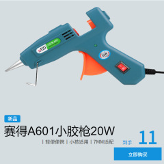 A601試合は7mmの小さなゴム銃家庭用ホットメルト銃ホットメルト銃diy手作り児童の小さなゴム銃を獲得した