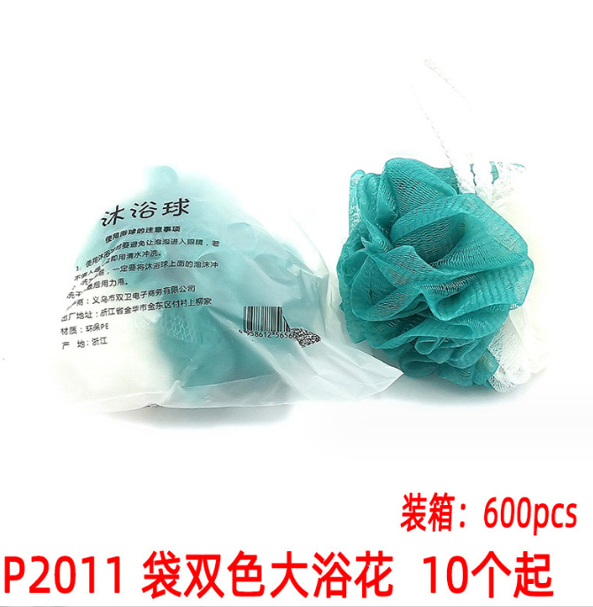 P2011 袋双色大浴花