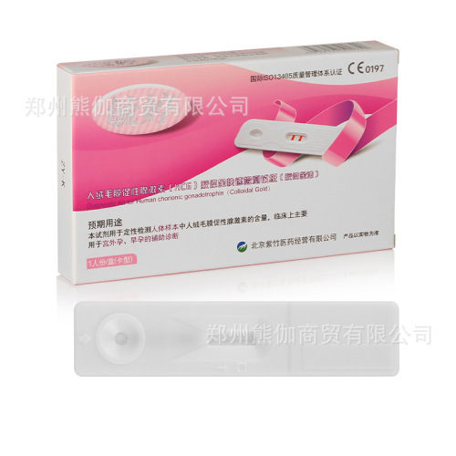 Yuting pregnancy test stick pregnancy test pen Yuzao early pregnancy test pen early pregnancy test card test paper Ting test pregnancy preparation