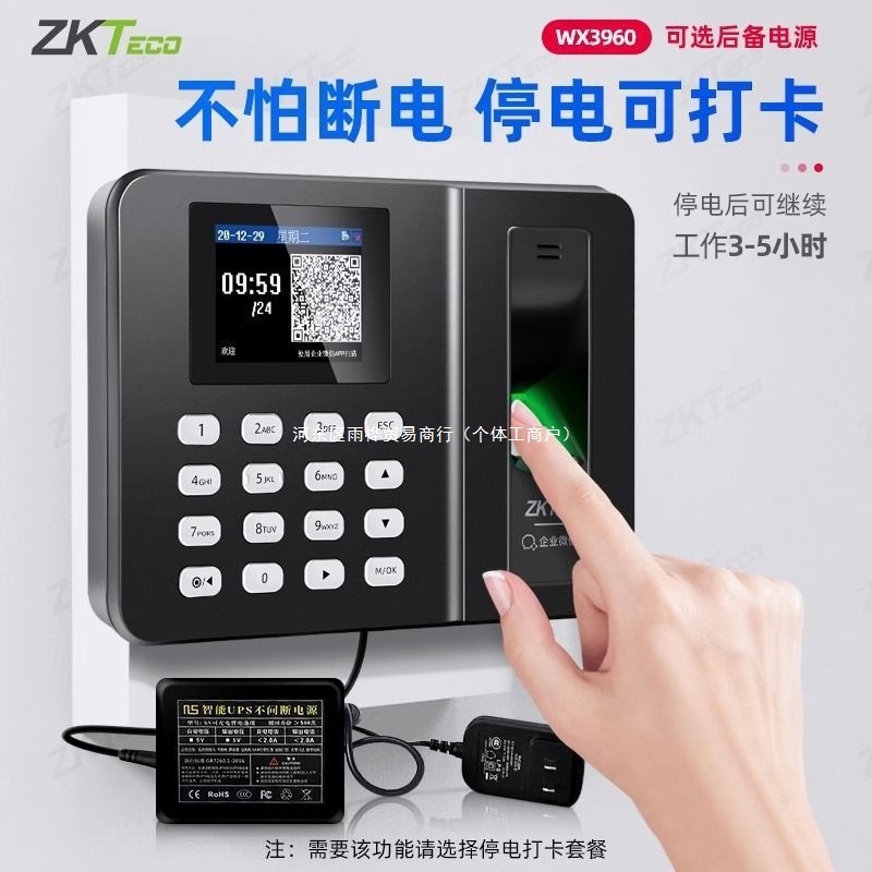 企业Zkteco指纹识别考勤机打卡机联网员工上下班手指签到见详情