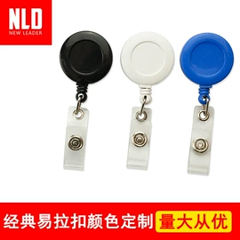 易拉得/扣;证件卡、挂绳;钥匙扣及钥匙扣配件